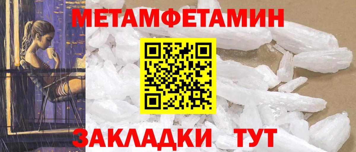 АМФЕТАМИН 97% Новоалександровск