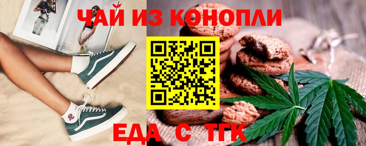Новоалександровск  Canna-Cookies конопля  Вход с VPN 