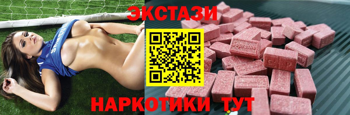Экстази таблы  Ecstasy  Новоалександровск  Вход с VPN 