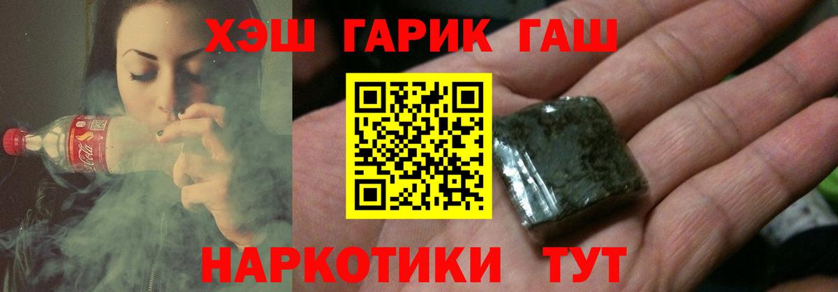 ГАШ ice o lator Новоалександровск