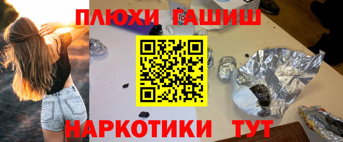 ГАШИШ 40% ТГК  ГАШИШ Изолятор  наркошоп  Вход с VPN  Новоалександровск 