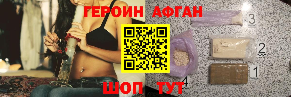 ГЕРОИН  Вход с VPN  Новоалександровск  ГЕРОИН хмурый 