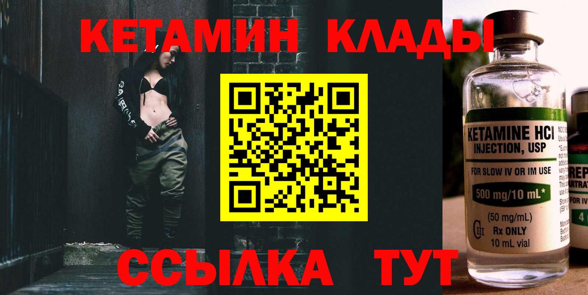 КЕТАМИН ketamine  Вход с VPN    tor  Новоалександровск 