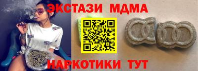 MDMA Сланцы