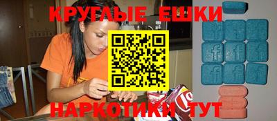 MDMA Сланцы