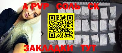 молекула духа Северобайкальск