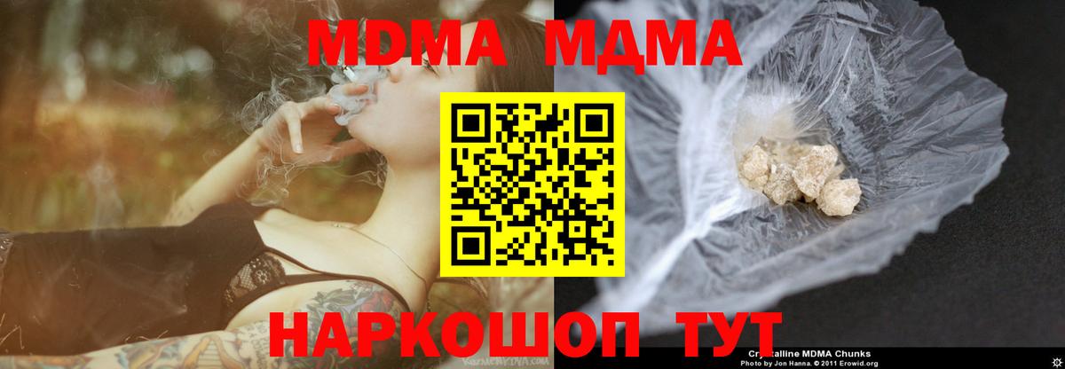 MDMA молли Новоалександровск