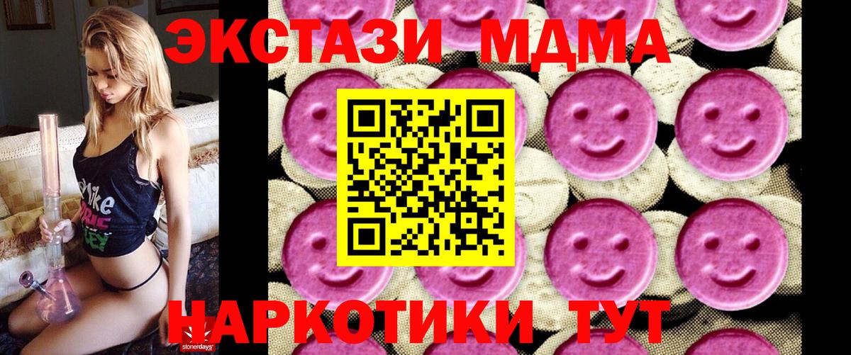 MDMA Molly  MDMA crystal  Вход с VPN  Новоалександровск 