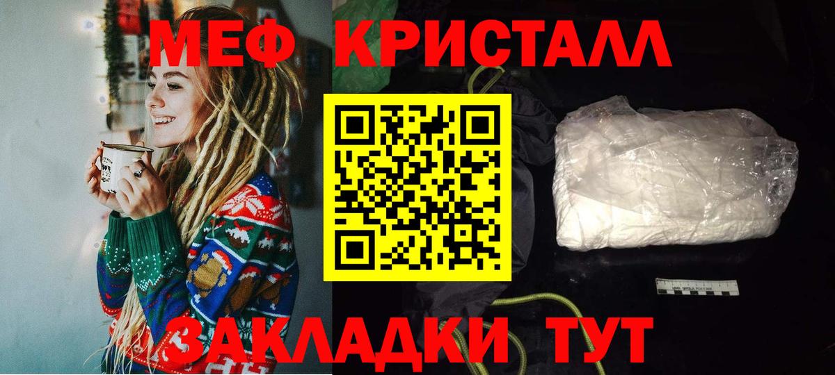 Новоалександровск  МЕФ  Мефедрон mephedrone  Вход с VPN  МЕФ мука 