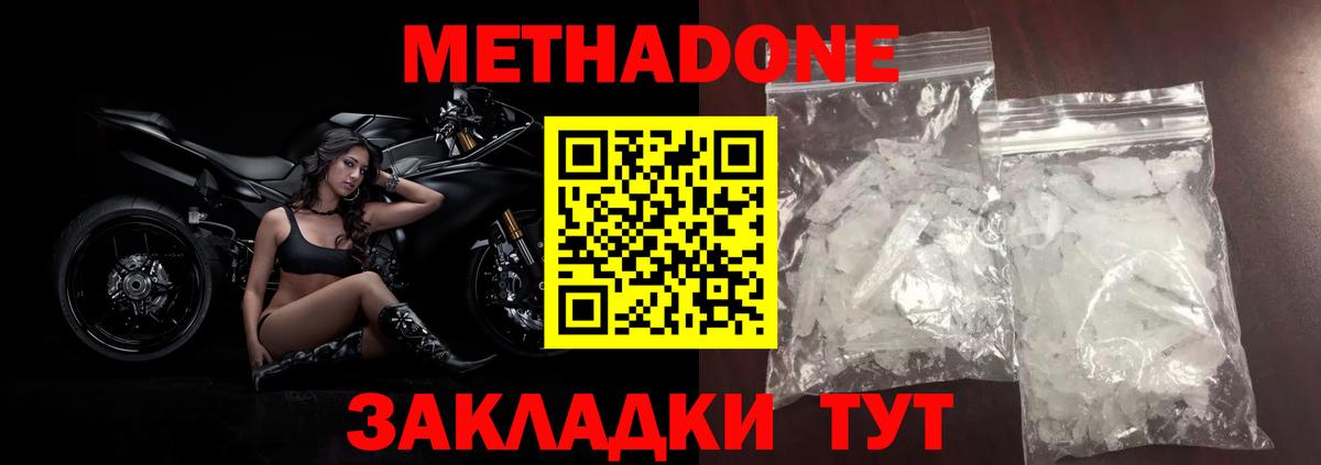 Метадон мёд  ссылка на мегу как войти  Новоалександровск  МЕТАДОН кристалл  Вход с VPN 