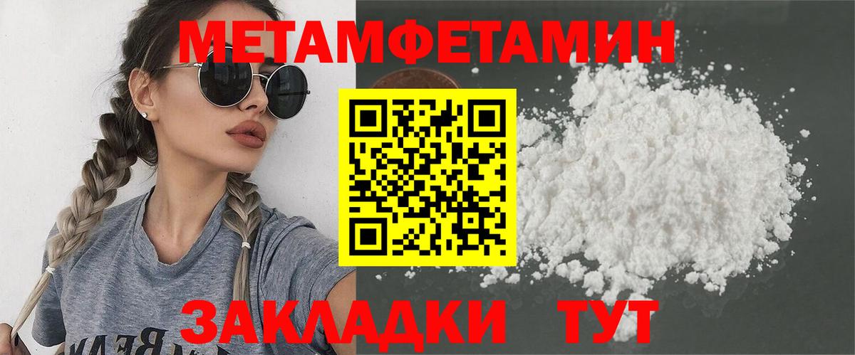 Метамфетамин Methamphetamine  Вход с VPN  Новоалександровск  Метамфетамин Methamphetamine 