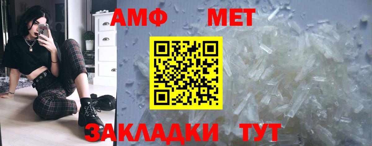 Первитин мет Новоалександровск