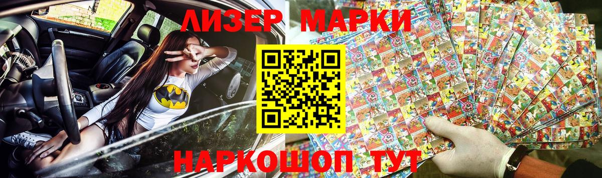 Марки N-bome 1,5мг  Марки N-bome 1,5мг  Вход с VPN  Новоалександровск 