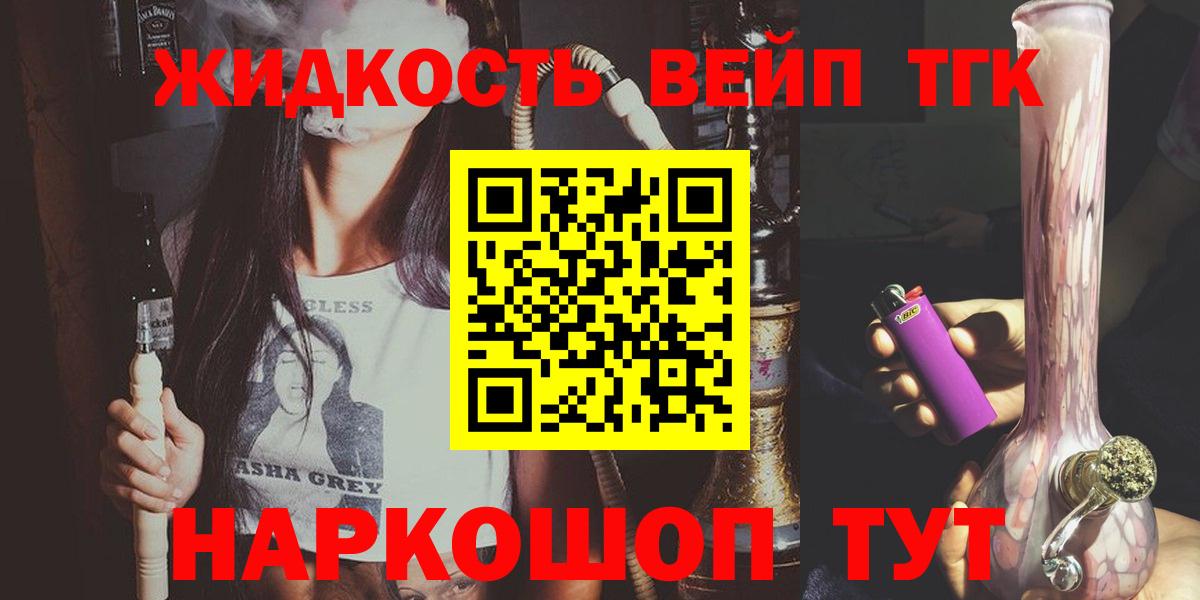 Новоалександровск  Дистиллят ТГК Wax  где найти   Вход с VPN  Дистиллят ТГК THC oil 