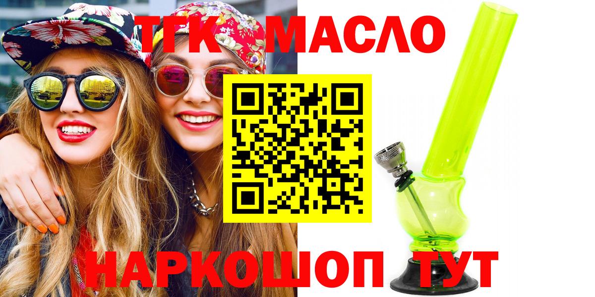 Дистиллят ТГК жижа Новоалександровск